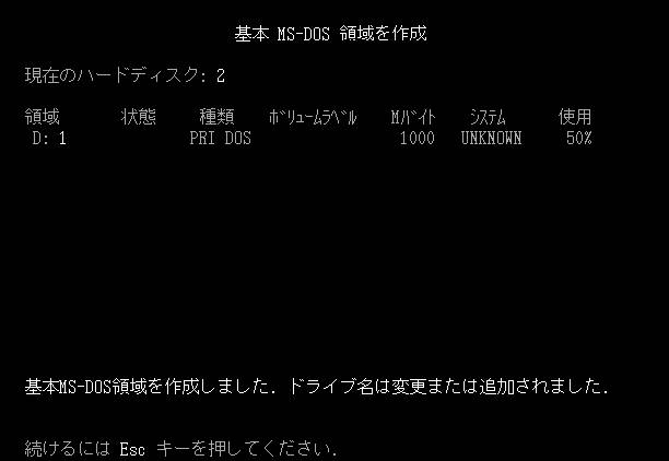 fdisk07.jpg - 20,327Bytes