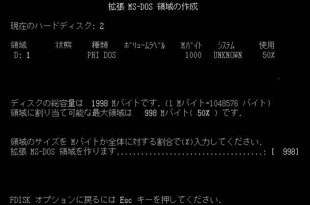 fdisk08.jpg - 30,333Bytes