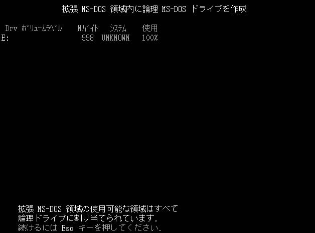 fdisk10.jpg - 20,038Bytes