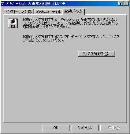 Windows の再インストール