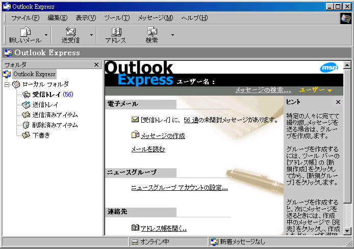 h_mail0.bmp (1014962 バイト)
